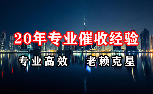 峡江要债公司