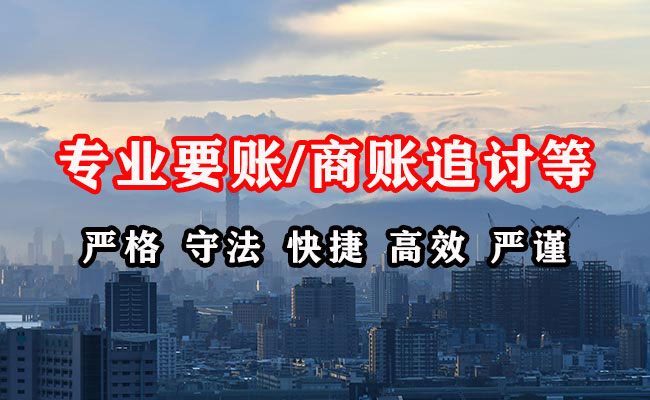 峡江要债公司